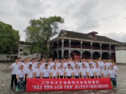 江苏省地质勘察院赴遵义党史学习教育培训圆满结束